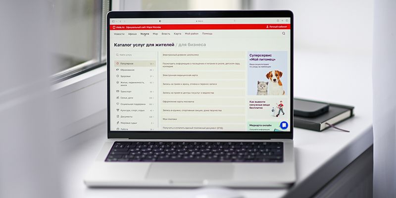 Новые услуги, сервисы и цифровые возможности: как изменился портал mos.ru в 2023 году