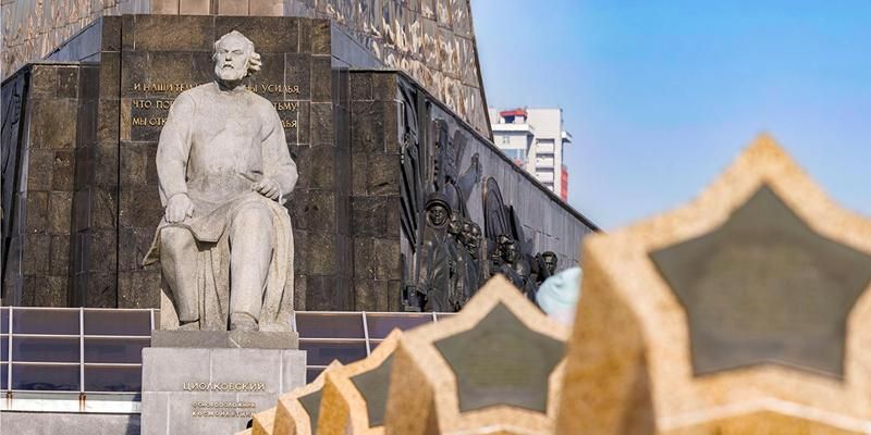 Основоположник космонавтики: какие столичные объекты связаны с Константином Циолковским