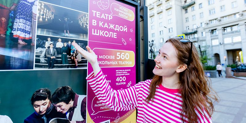 На московском бульваре открылась выставка, посвященная дополнительному образованию