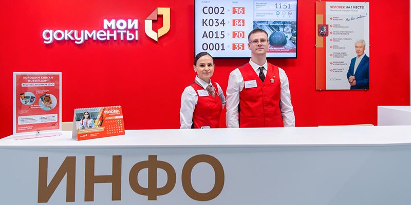 Более 20 тысяч раз москвичи оформили документы одним пакетом в центрах госуслуг с начала года