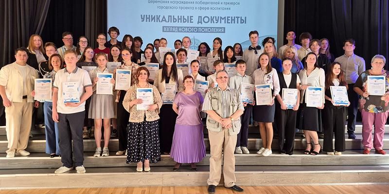 63 участника стали финалистами проекта «Уникальные документы. Взгляд нового поколения»