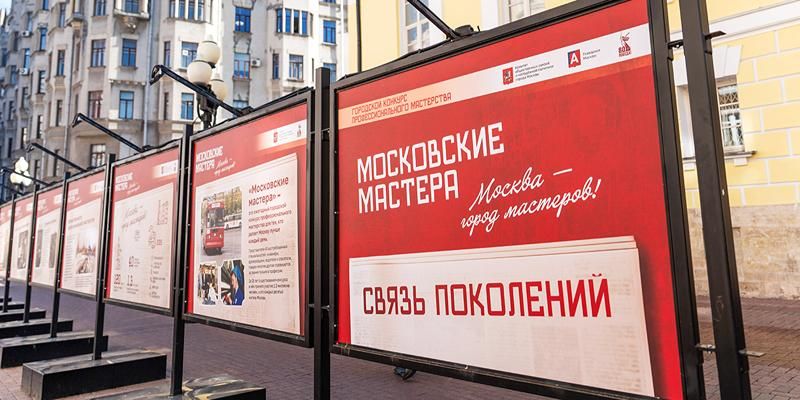 Фотовыставка «Московские мастера — связь поколений» открылась на Арбате