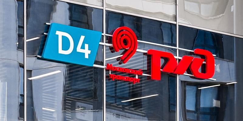 На МЦД-4 временно изменился график движения поездов