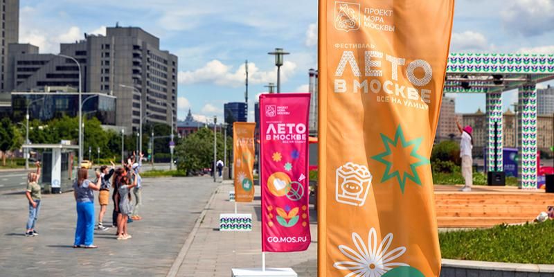 Фестиваль «Лето в Москве. Все на улицу!»: как провести выходные на набережных