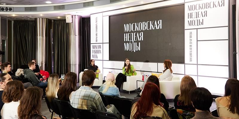 Эксперты Московской недели моды дали советы будущим студентам фешен-вузов