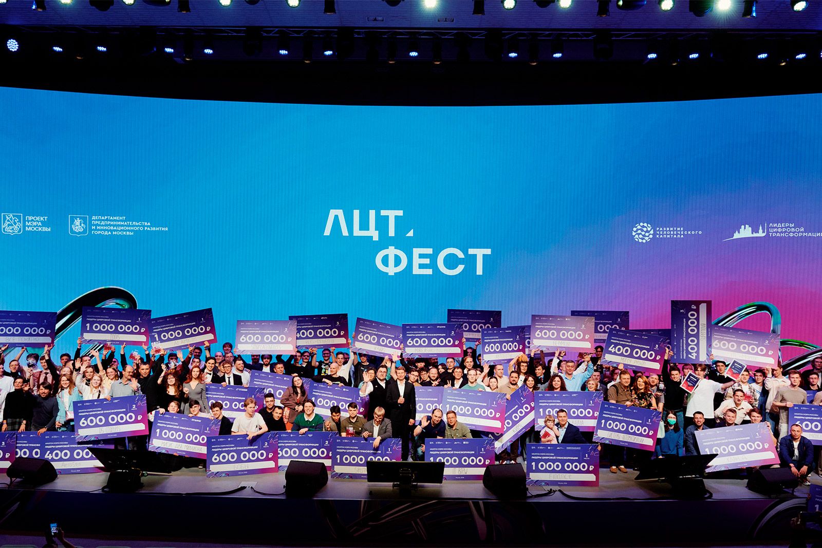 «ЛЦТ.Фест-2026» объединит ИТ-специалистов и представителей технологического бизнеса