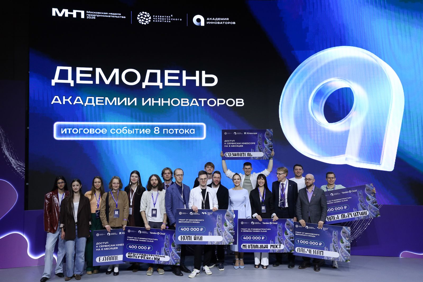 Как столичные программы поддерживают цифровую трансформацию строительства