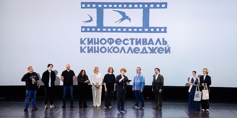 В Москве подвели итоги первого фестиваля киноколледжей