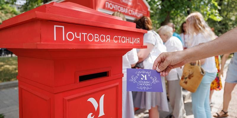 Старинная почта и концерт под открытым небом: фестиваль «Усадьбы Москвы» приглашает в усадьбу А.К. Разумовского