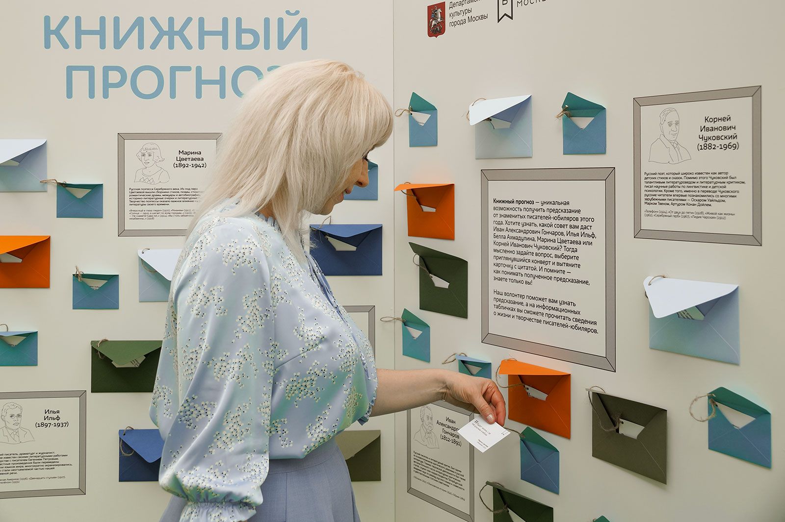 Фото: пресс-служба Департамента культуры города Москвы