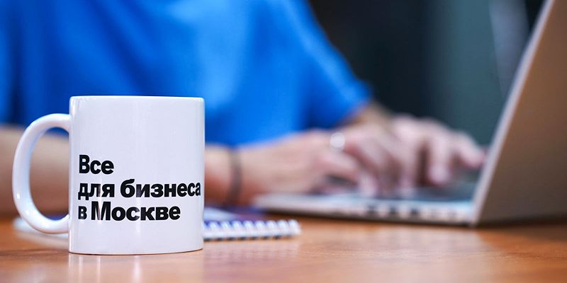 Предприниматели Москвы смогут проще и быстрее забронировать места в бесплатных коворкингах