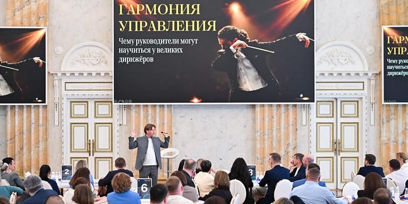 Начался новый поток программы «Урбан Лидер» для руководителей среднего звена