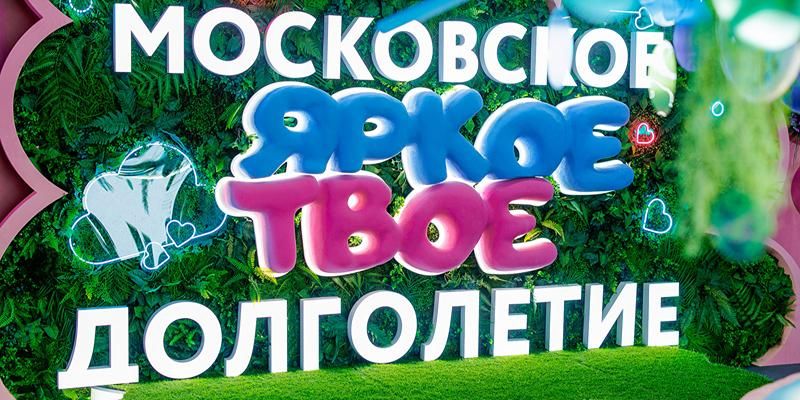 Узнать секрет долголетия и заглянуть в будущее: что ждет посетителей экспозиции форума-фестиваля «Территория будущего. Москва 2030» в Гостином Дворе
