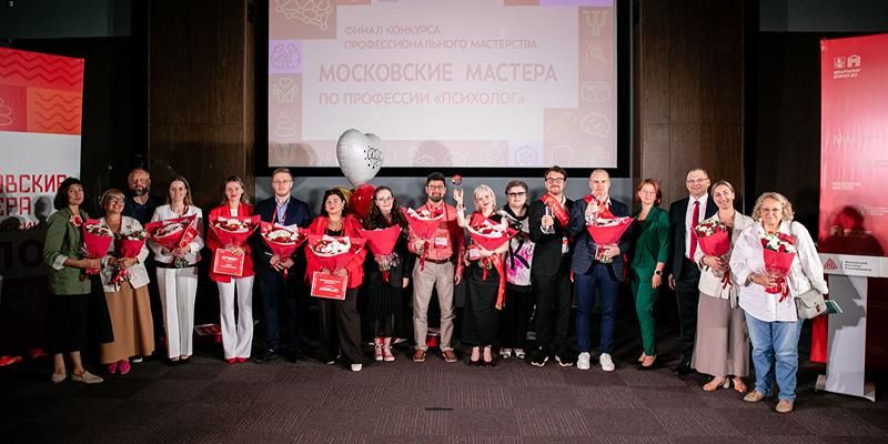 Человеку нужен человек: на конкурсе «Московские мастера» определили лучших психологов