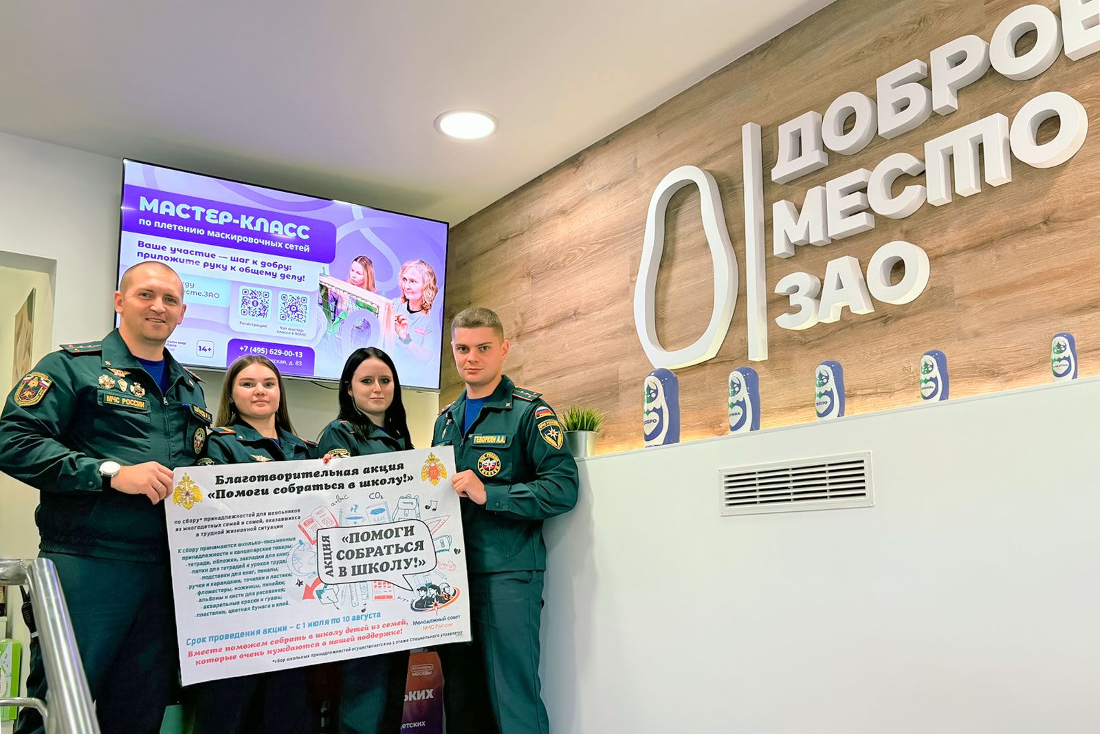 Фото: пресс-служба Комитета общественных связей и молодежной политики города Москвы
