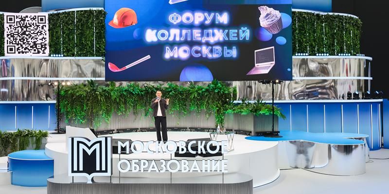Более 60 колледжей Москвы представят свои программы на форуме в Гостином Дворе