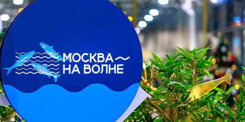 От разнообразных продуктов до кулинарных шоу: чем привлекают посетителей московские рыбные рынки