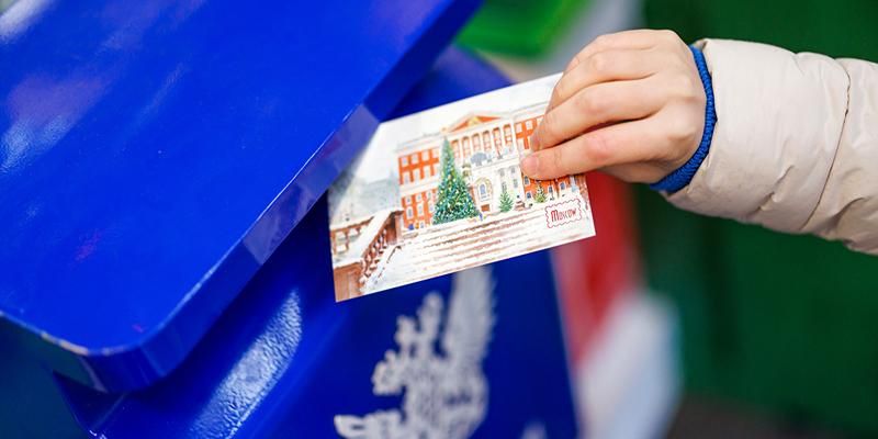 «Зима в Москве»: 19-летняя москвичка стала юбилейным отправителем ретрооткрытки