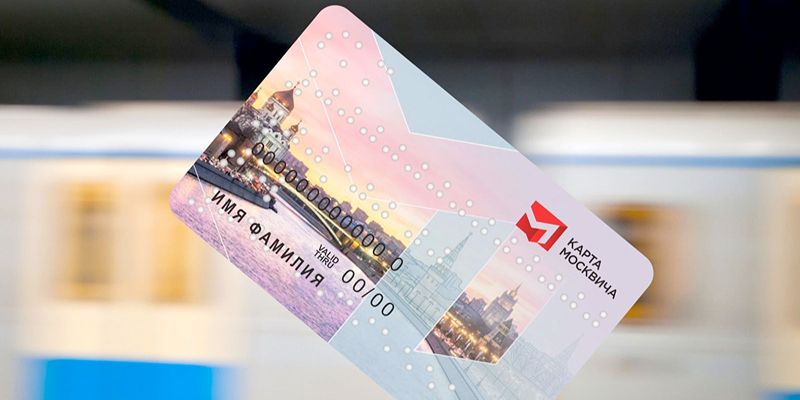 Карта москвича с инклюзивным дизайном: кто и как может ее получить