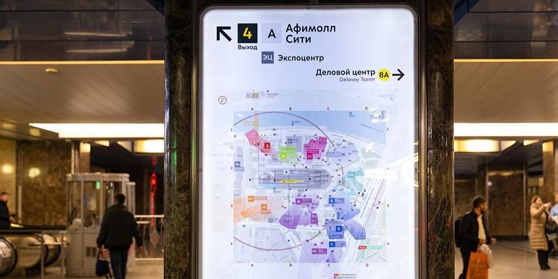 На станциях метро в деловом центре «Москва-Сити» обновили схемы навигации