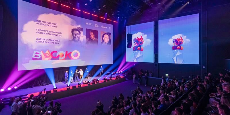 В Москве открылся кинофестиваль молодежных фильмов «Высоко»