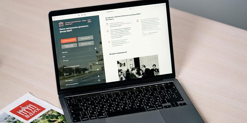Награды, фотографии и уникальные издания: как портал архивно-библиотечного фонда ВДНХ хранит историческую память
