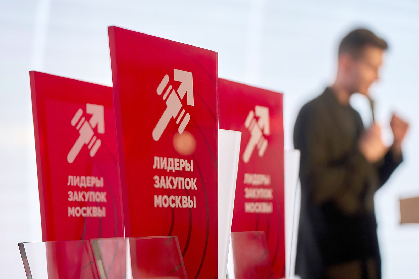 Названы лучшие специалисты по итогам конкурса «Лидеры закупок Москвы. Трансформация»