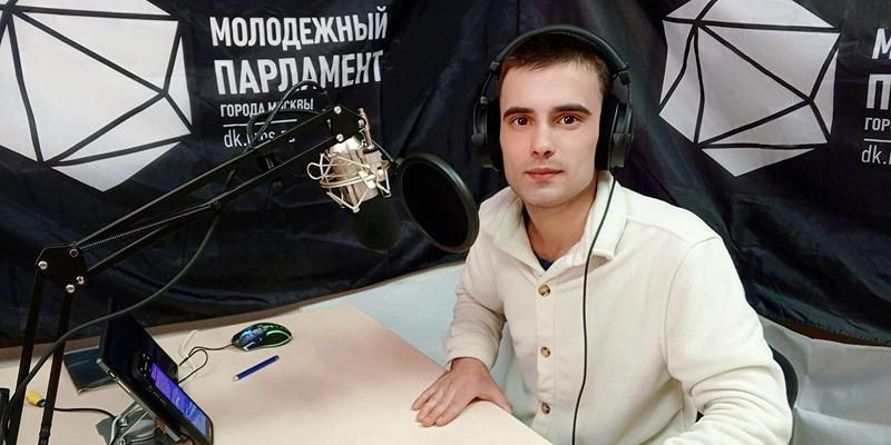 Молодежный парламент Москвы открыл творческие радиостудии