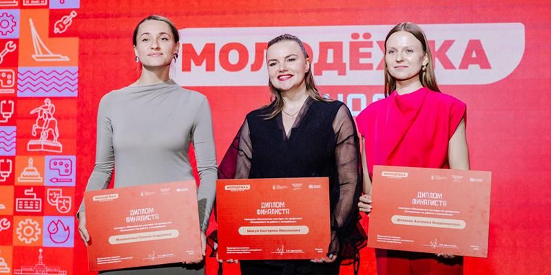 В столице подвели итоги конкурса «Московские мастера» для специалистов по работе с молодежью