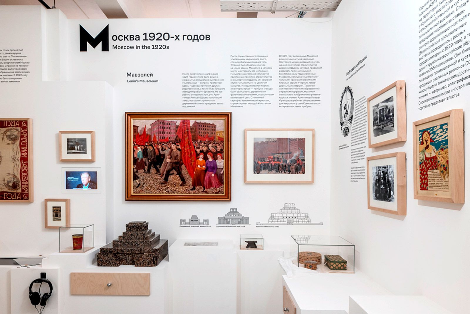 Фото: музейное объединение «Музей Москвы»