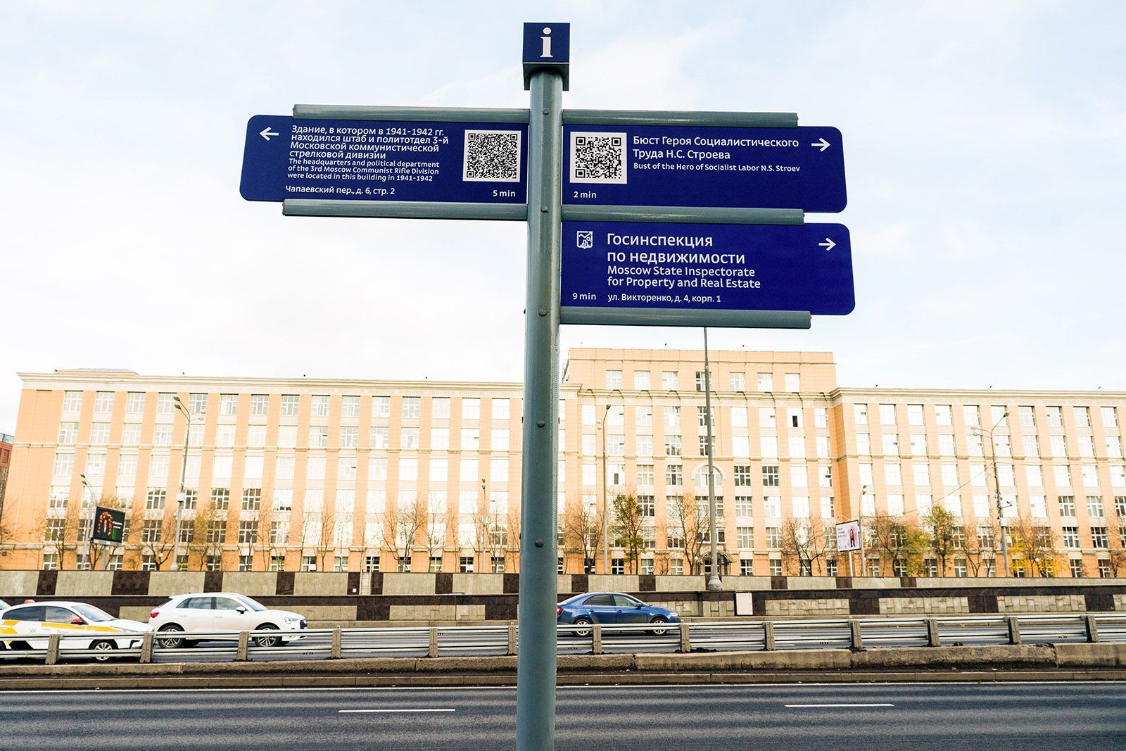 Узнать возраст памятника, составить маршрут и купить билет на каток: как москвичи используют QR-коды. Официальный сайт Мэра Москвы