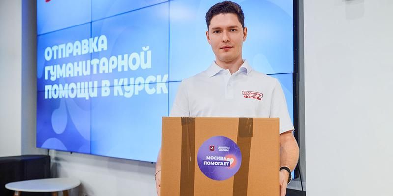 От столицы — стране: как москвичи поддерживают новые и приграничные регионы