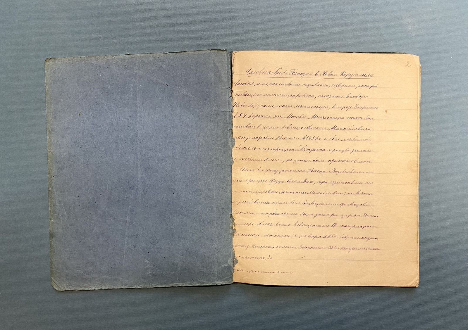 Курсовая работа Аллы Лужецкой. 1923 г. Главархив Москвы