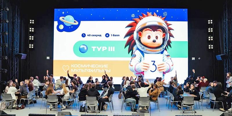 На портале «Молодежь Москвы» открыт прием заявок на Осенний кубок интеллектуальных игр