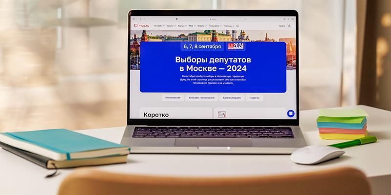 Система электронного голосования готова к выборам депутатов в Москве