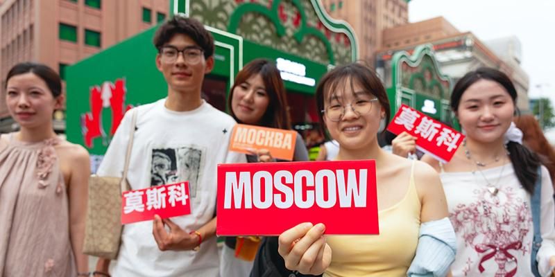 Москва представила новую стратегию продвижения на китайском туристическом рынке