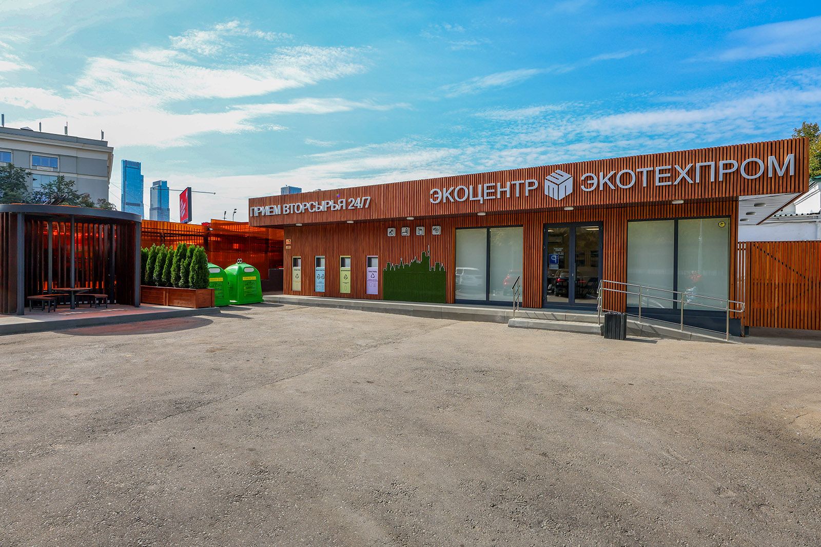 В Пресненском районе открылся второй столичный экоцентр