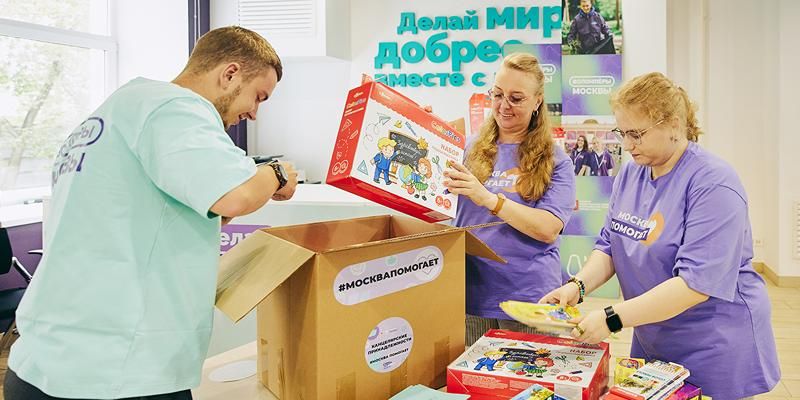 «Соберем ребенка в школу»: в Москве началась акция в поддержку детей из новых регионов