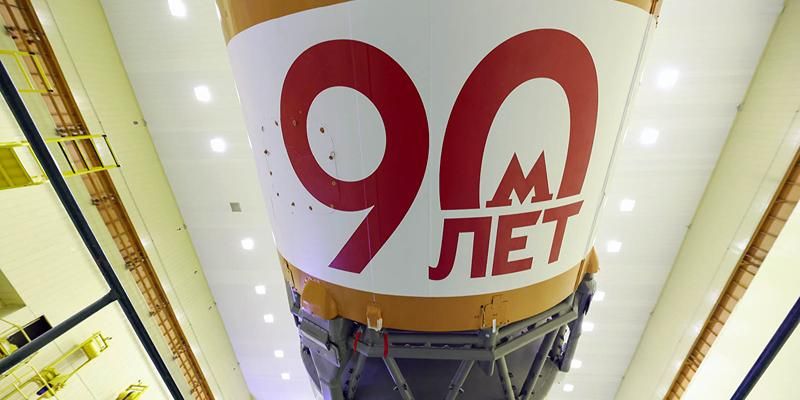 The logo marking the 90th anniversary of the Moscow Metro has been applied to the hull of the Soyuz-2.1a booster rocket