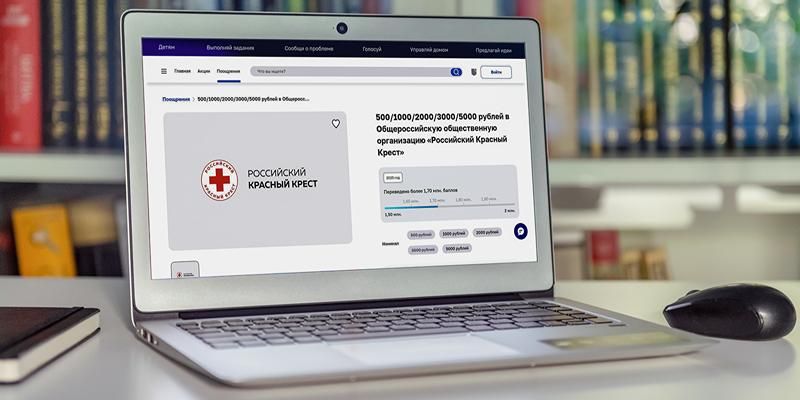 Участники программы «Миллион призов» помогают пострадавшим от чрезвычайных ситуаций