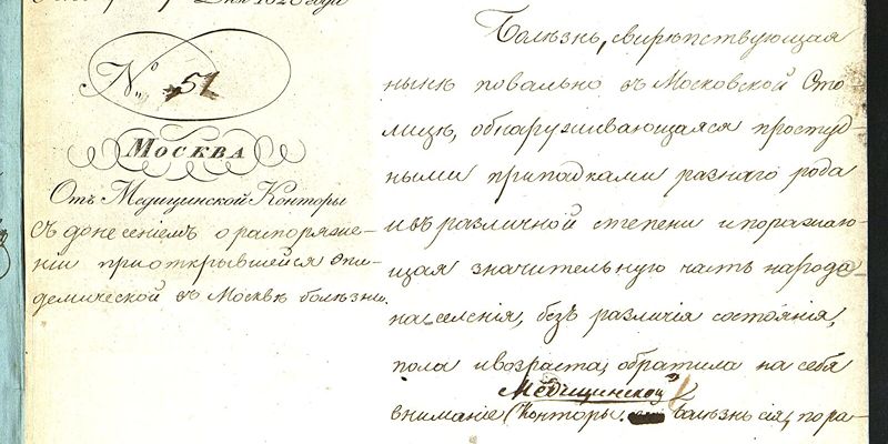 Шпанские мухи и пиявки: Главархив рассказал, как лечили простуду до 1917 года