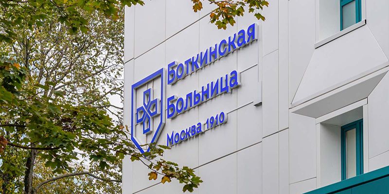 Капитальный ремонт корпуса № 20 Боткинской больницы выполнен на 40 процентов