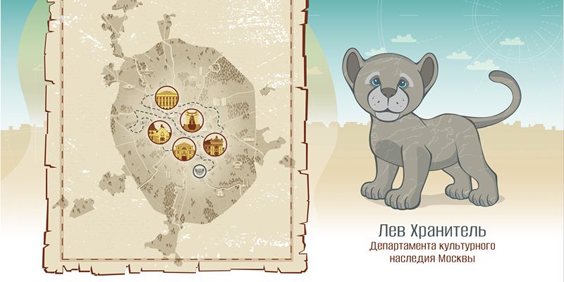 Мосгорнаследие выпустило мультфильм о каменных львах столицы
