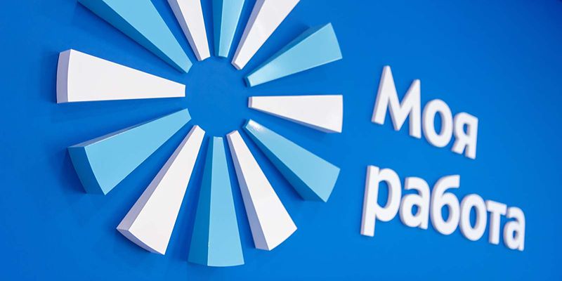 Центр занятости «Моя работа» проведет открытый отбор в крупнейший банк России