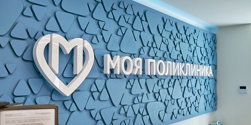 Детско-взрослую поликлинику на 750 посещений в смену построят в Некрасовке
