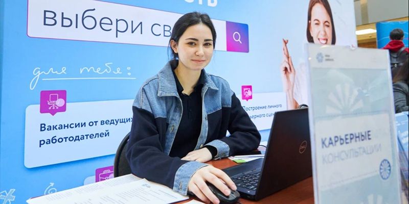 «Профи будущего»: центр «Моя работа» приглашает студентов, выпускников и начинающих специалистов на день карьеры