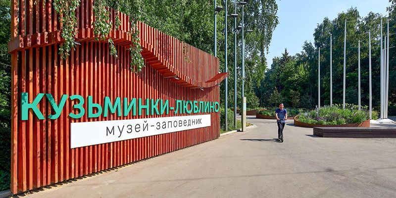 Парки, библиотеки и культурные центры Москвы подготовили более 160 мероприятий ко Дню знаний