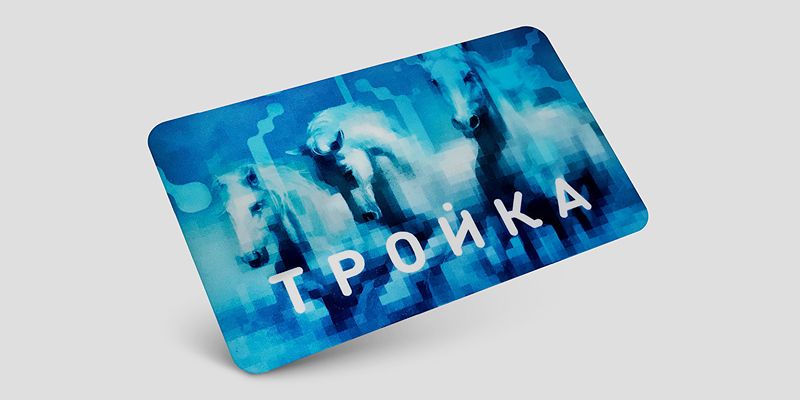 Дизайн карты «Тройка» обновят