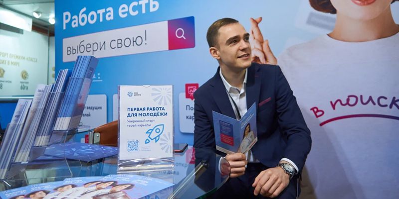 Узнать тренды рынка труда столичная служба занятости поможет молодежи на карьерной выставке