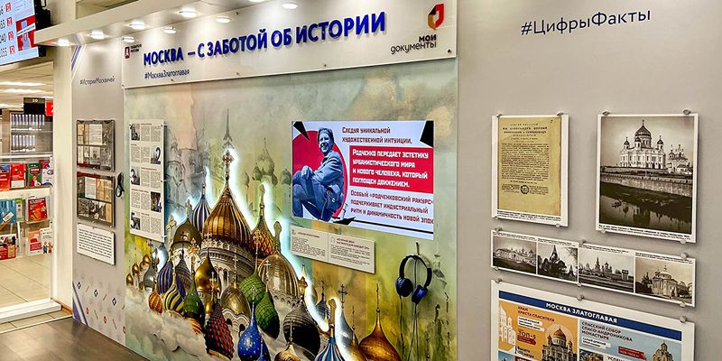 Москвичей приглашают посетить новогоднюю онлайн-выставку центров госуслуг и Главархива